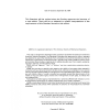 ASME A112.4.3 PDF