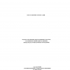 ASME PTC 38 PDF