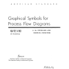 ASME Y32.11 PDF